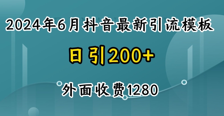 不再盲目付费，掌握自热模板，轻松吸引创业粉！-副业富