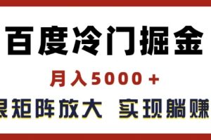 实体获客90天1v1陪跑训练营，实体同城红利崛起，带你破圈，掌握实战内容打法