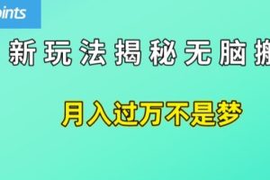 最新技术抖音无人直播带货，不违规不封号，长期稳定，小白轻松上手单号日入500+【揭秘】