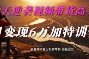 2024AIGC商业实战MJ+SD，从0基础到进阶深度学习