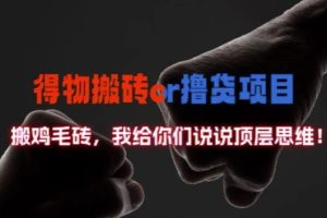 2024最新闲鱼虚拟资源玩法，养号到出单整套流程，多管道收益，每天2小时月收入过万【揭秘】